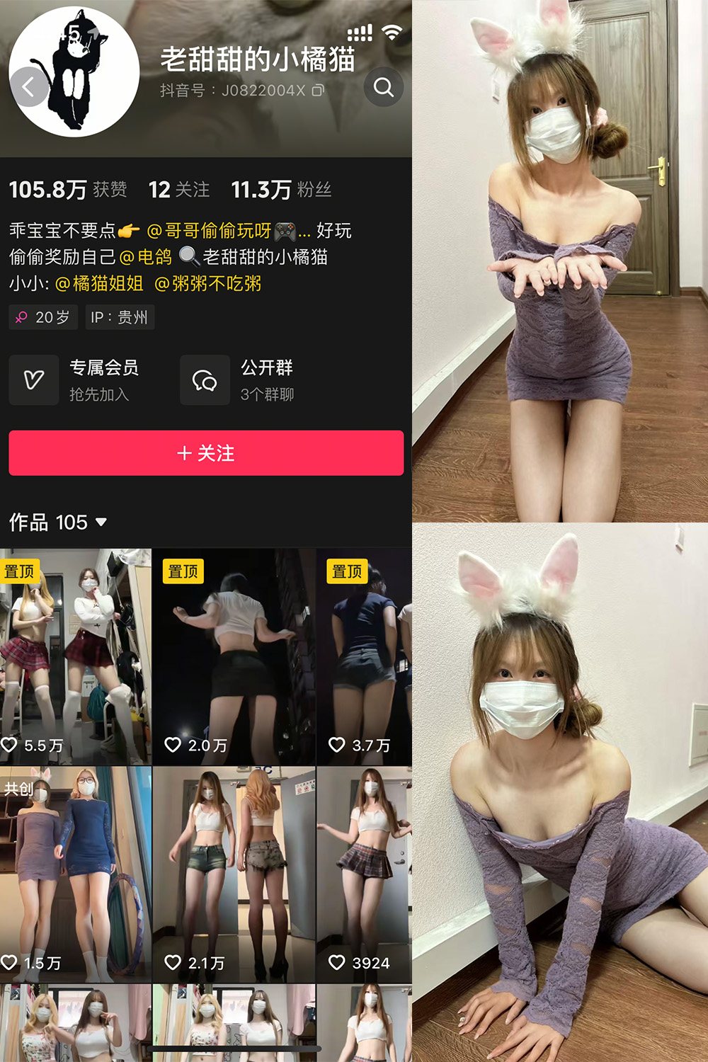 抖音网红老甜甜的小橘猫微密圈首期写真集 20张高清美图+2段视频